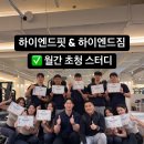 백광열 | 요통 운동 관련 트레이너 교육 추천 feat 백광렬 교수님