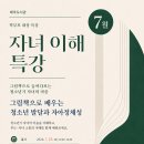 제주도서관 Daum카페