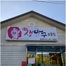 일품생아구