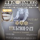 CU 커피와현모래숲점 | CU 밤티라미수컵 엄청달더라 솔직후기 구매방법