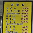 춘천남부막국수 | 춘천 맛집 '원조 남부 막국수' 방문 솔직 후기 꿀팁 및 주차 안내