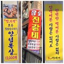 부천 범박동 갈비 맛집 [진갈비 부천 범박점] 진양념목살 찐맛