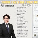 굿모닝 행정사사무소 이미지