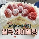 설렘케이크 | 🍓 달콤한 설렘, 대구칠곡케이크 제이델링 후기!