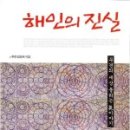 한울장묘 - 용인시 기흥구 금화로108번길 7 | 해인의 진실 ~~과연