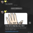 엄지손가락 아래, 손목 물혹 제거 [정평마디앤제통의원]