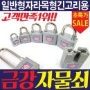 금강열쇠 이미지