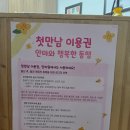 동화안마원