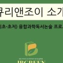 내포아이비그린 영어국어독서논술학원 이미지