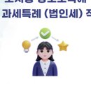 대한세무법인양재지점