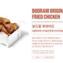 보드람치킨불당