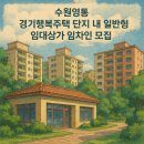동탄지성로470번길 이미지