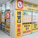 생림공인중개사사무소 이미지
