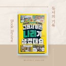 글로벌 세계사 이미지