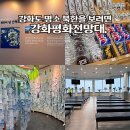 평화전망대스토어 이미지