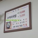 진한국밥 | [공주 맛집] 청솔 소머리국밥 진한 국물이 일품이었던 내돈 내산 후기