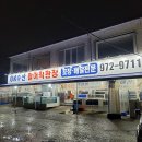 광주 첨단 신창동 회 포장 전문 OK수산 활어직판장/전어회 포장 후기