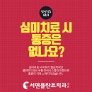 부산심미 이미지