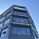 다연환경 | 오산미용실추천 아우라제이 오산세교점 레이어드펌 다연 원장님 후기