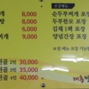 대흥전통순두부