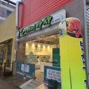 이마트24충주동아점 | 서충주 반찬집 도깨비반찬 5호점 내돈내산 솔직 후기