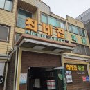 송탄부대찌개 이미지