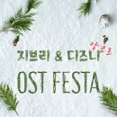 (공연) 지브리 & 디즈니 영화음악 FESTA 이미지