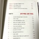 부자슈퍼 | 댄 페냐 : 슈퍼 석세스 후기(50조 부자의 독설 💵 😖 성공하고 싶다면👍)