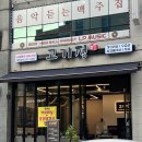 [수원] 호매실 화로구이 찐맛집 고기정