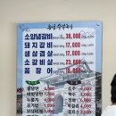 읍성숯불구이 이미지