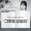 법률사무소예가 이미지