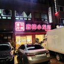 화룽마라룽샤(경기광주점) 이미지
