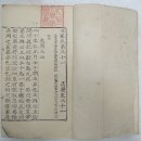 고려사