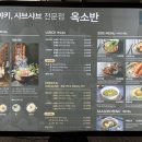강서구 가양 증미역 인근, 분위기 좋고 맛있는 스키야키, 샤브샤브 찐 맛집! [옥소반 가양점]