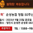 당진농협경제사업소