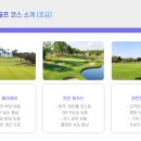 남대구골프클럽 이미지