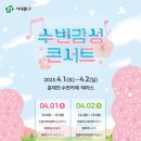 더블리스 코리아 콘서트 이미지