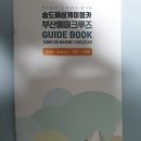 케이블카 그 이상의 즐거움 송도해상케이블카 부산에어크루즈 - 팜플렛 이미지