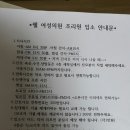 웰 여성의원 이미지