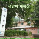 샘양지 마을 네이버블로그