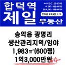 송악읍보건지소 이미지