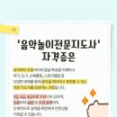 오르프음악놀이 이미지