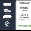 무풍시장 | 의정부 가능동 에어컨 청소] 삼성 무풍 투인원 꼼꼼하게 세척 완료!