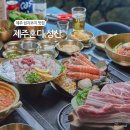 혼디2 | 제주 섭지코지 맛집 제주혼디 제주도 성산 맛집