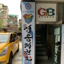 한국체대 영웅태권도장 이미지
