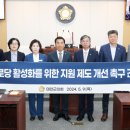 제도경로당 이미지