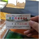 풍천애장어 이미지