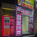 점핑신드롬