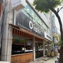 오이시투 이미지