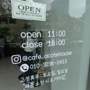 카페아꼬떼 | 남악 신상 카페 아꼬떼하우스 디저트 맛집